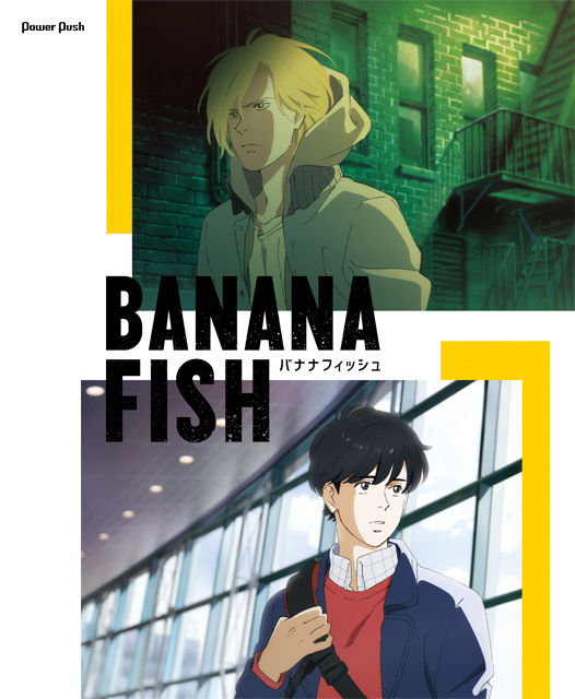 English Translation Hiroko Utsumi And Akemi Hayashi Comic Natalie Interview About Banana Fish Anime Mae S Jp Translations